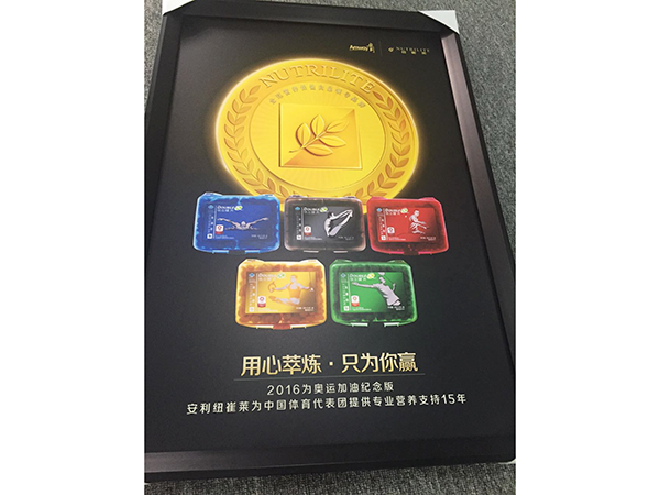 安利集团宣传框