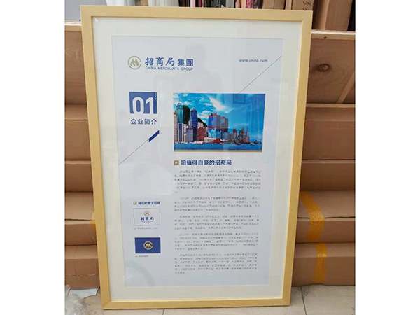 招商局集团宣传框